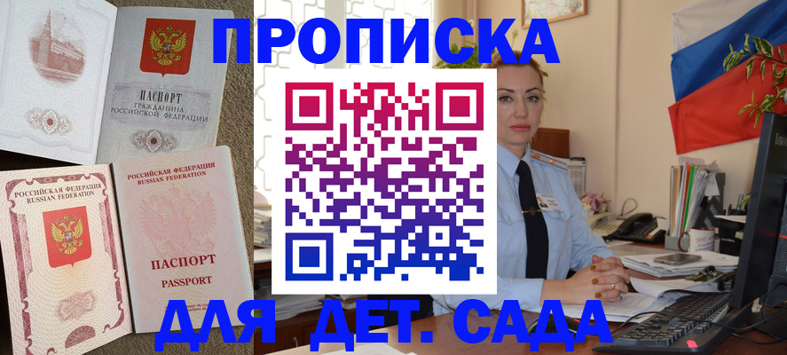 прописка паспорт в Хасавюрте