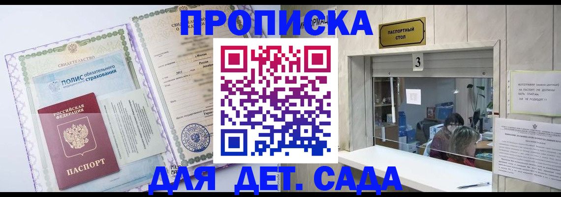 временная регистрация гарантия в Хасавюрте