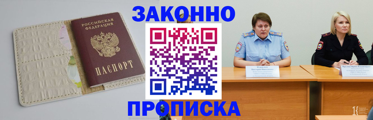 прописка для кредита в Хасавюрте
