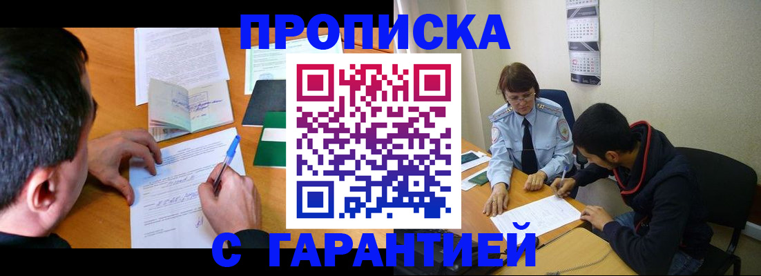 регистрация в Хасавюрте