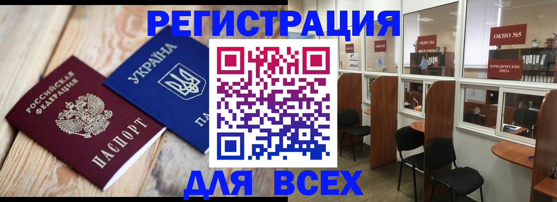 временная регистрация поиск в Хасавюрте
